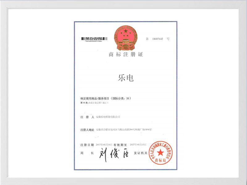 阜新商标注册35